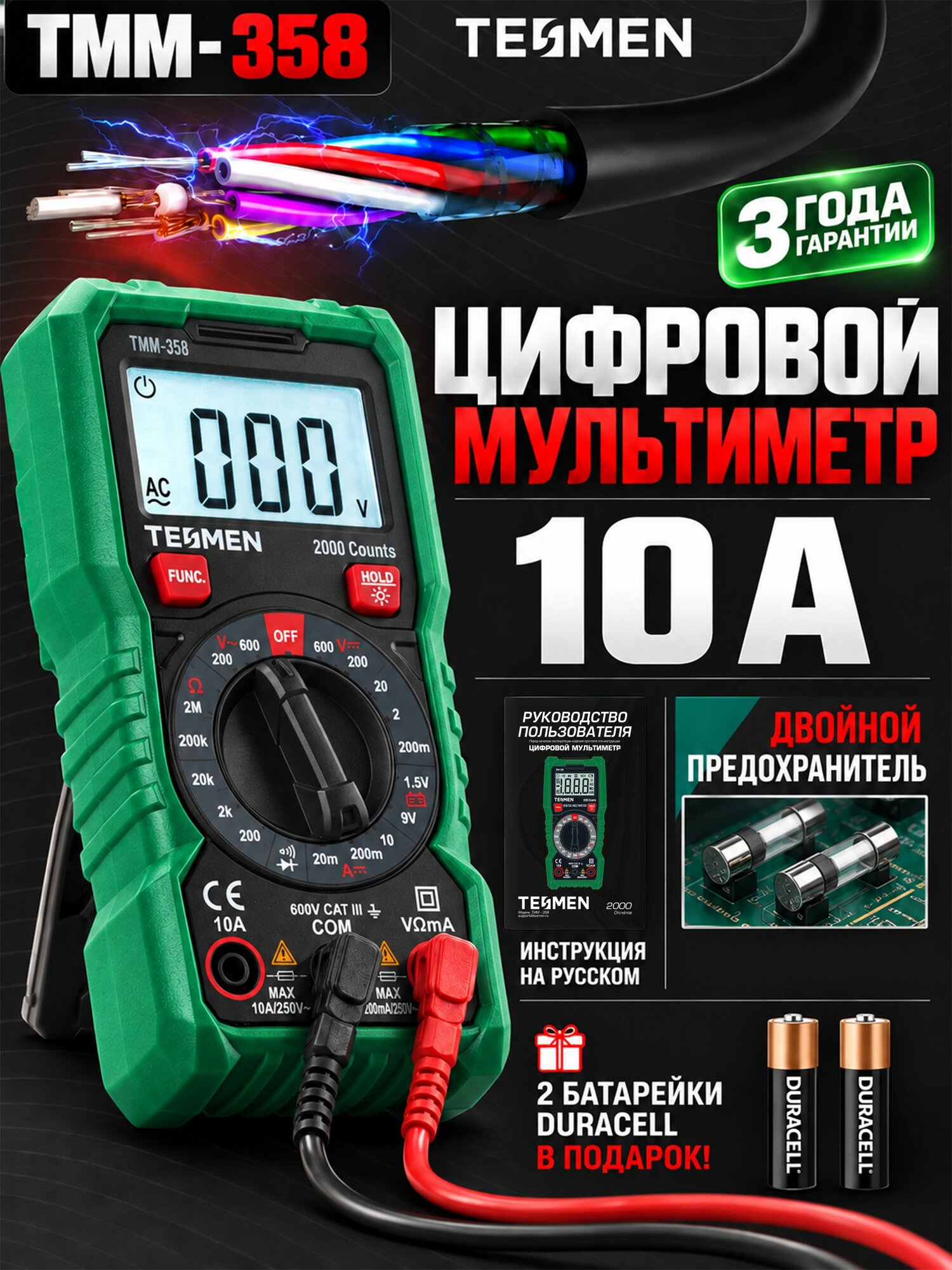 Мультиметр Цифровой с прозвонкой измерительный тестер электрический , измеритель тока