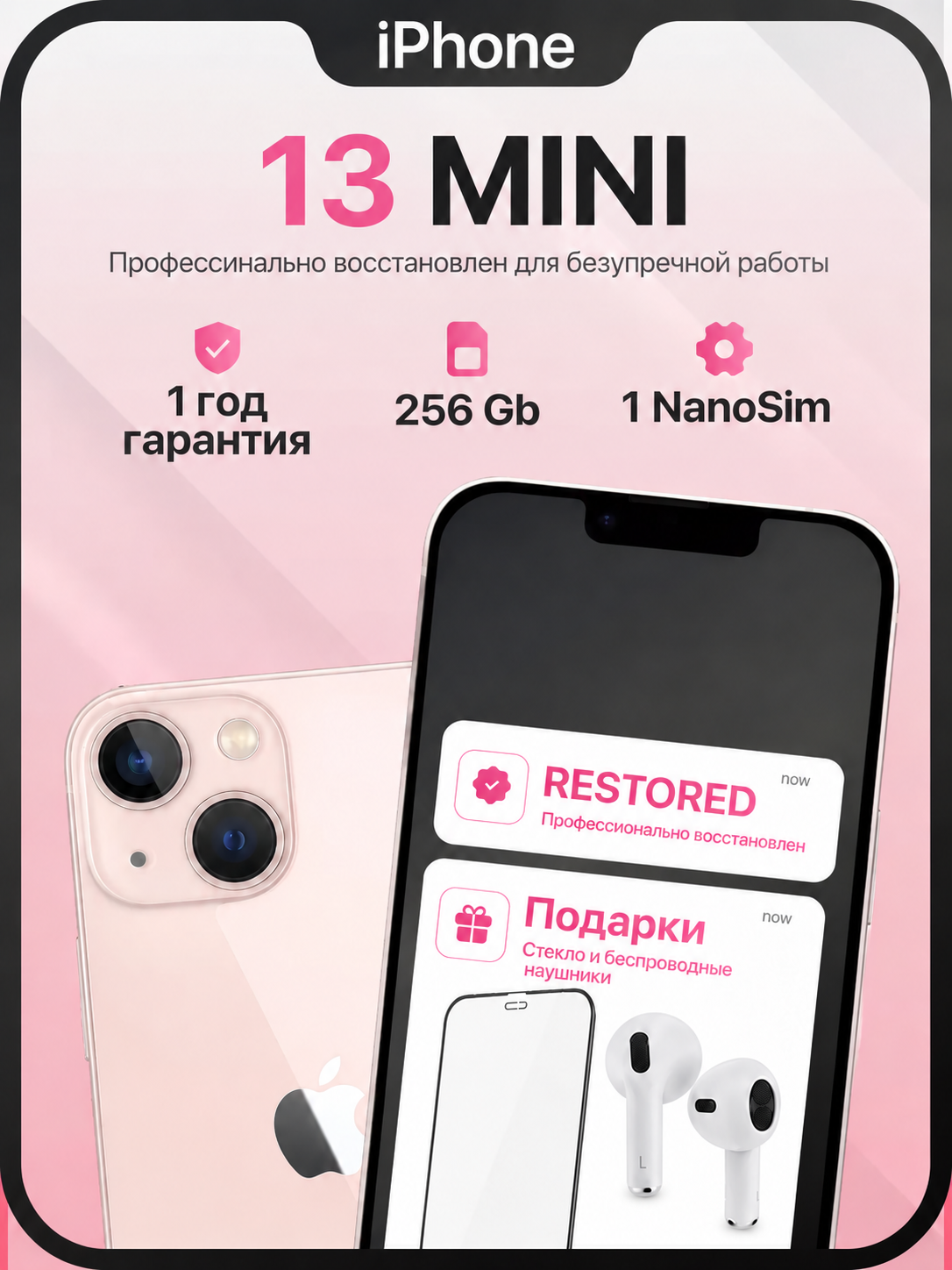 Смартфон Apple iPhone 13 mini 256 ГБ, розовый, 1 Nano-SIM, камера 12 МП, A15 Bionic — отправка из Москвы в день заказа