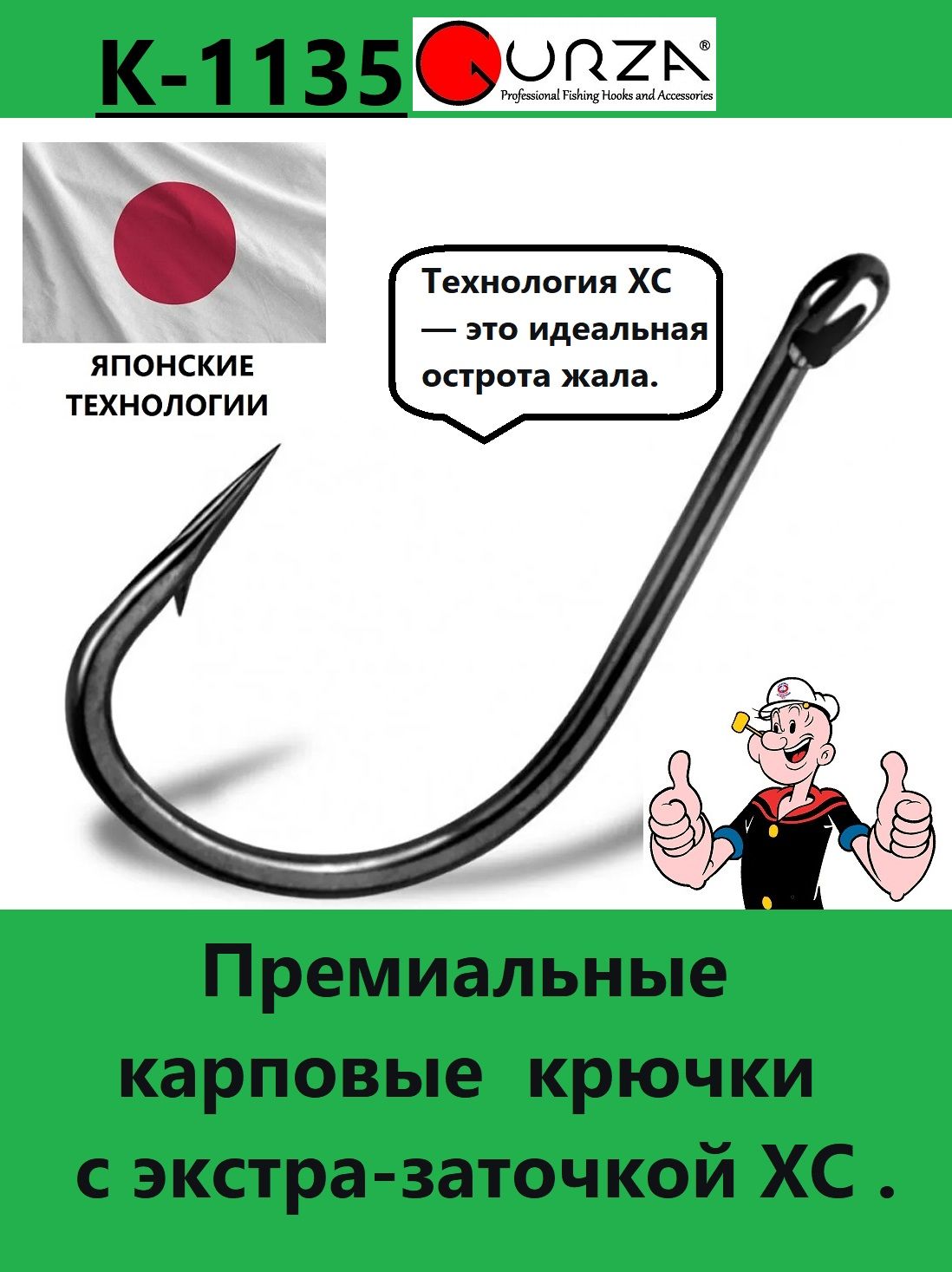 Крючки одинарные Gurza IDUMIZINA XC BN #05 (8 шт/уп) K-1135-005