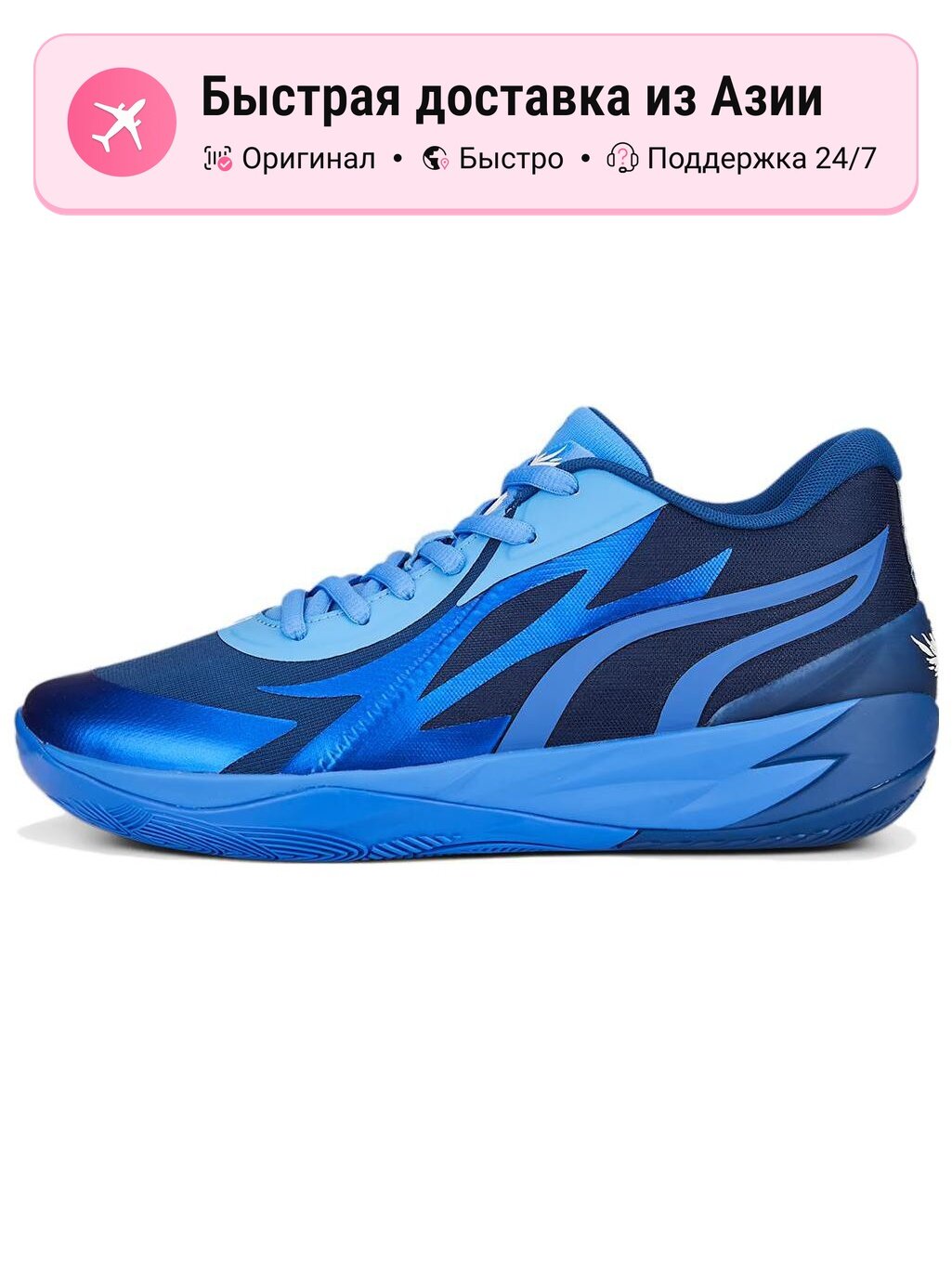 Кроссовки PUMA MB.02 Lo