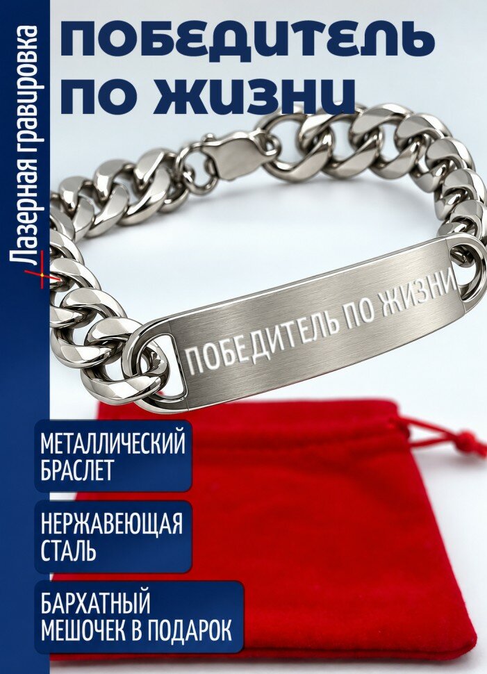 Браслет