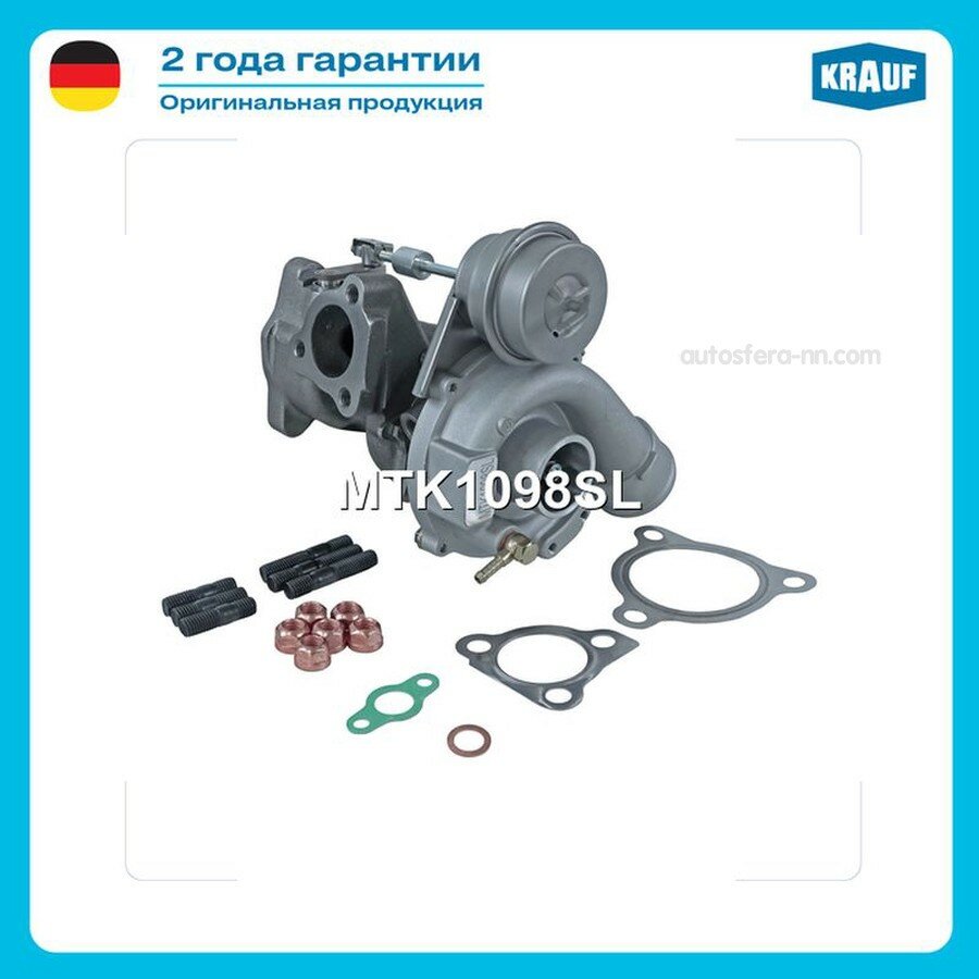 KRAUF MTK1098SL Турбокомпрессор