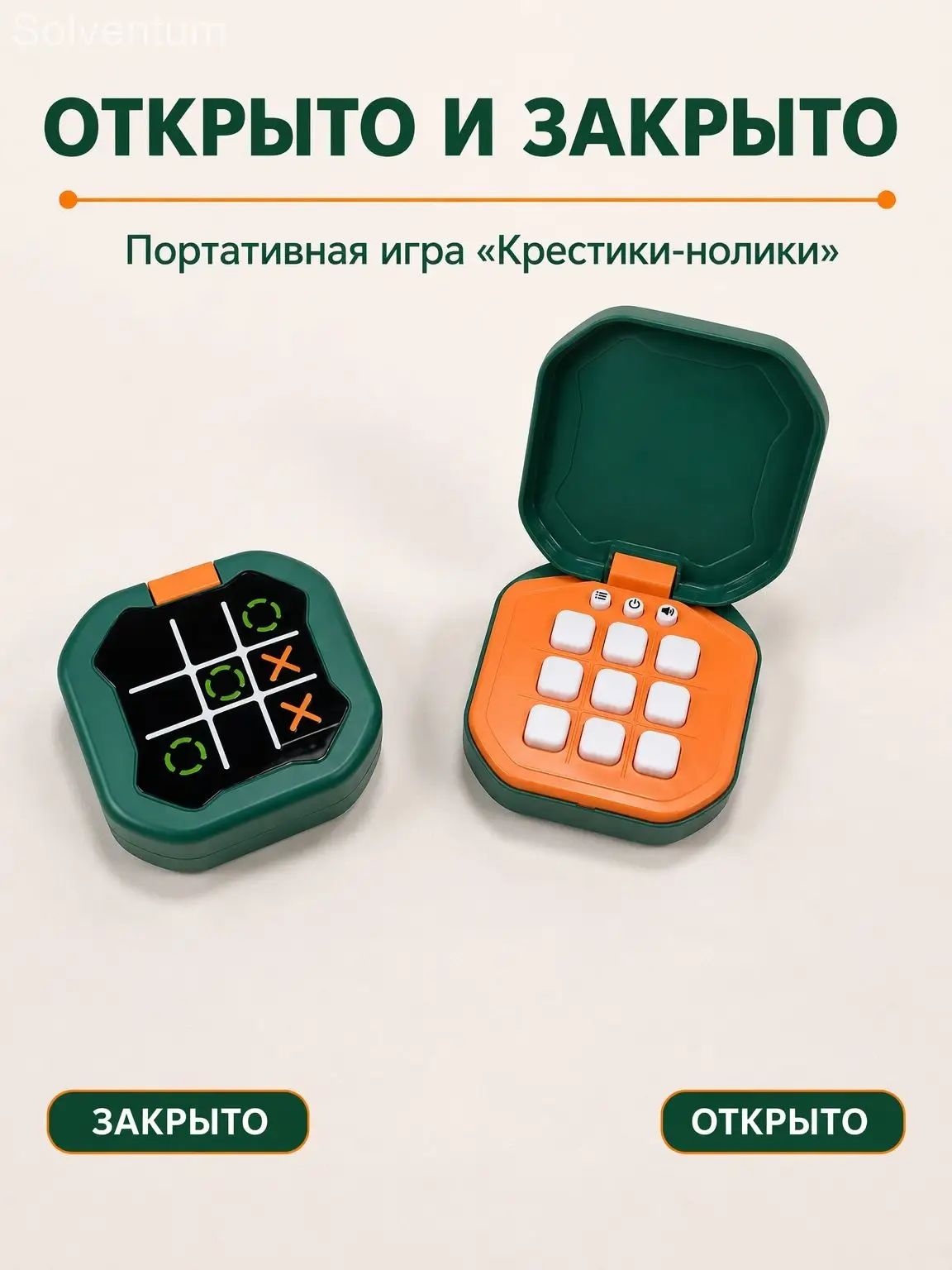 Электронная интеллектуальная игра с 9 режимами, портативные крестики-нолики для тренировки памяти и логики
