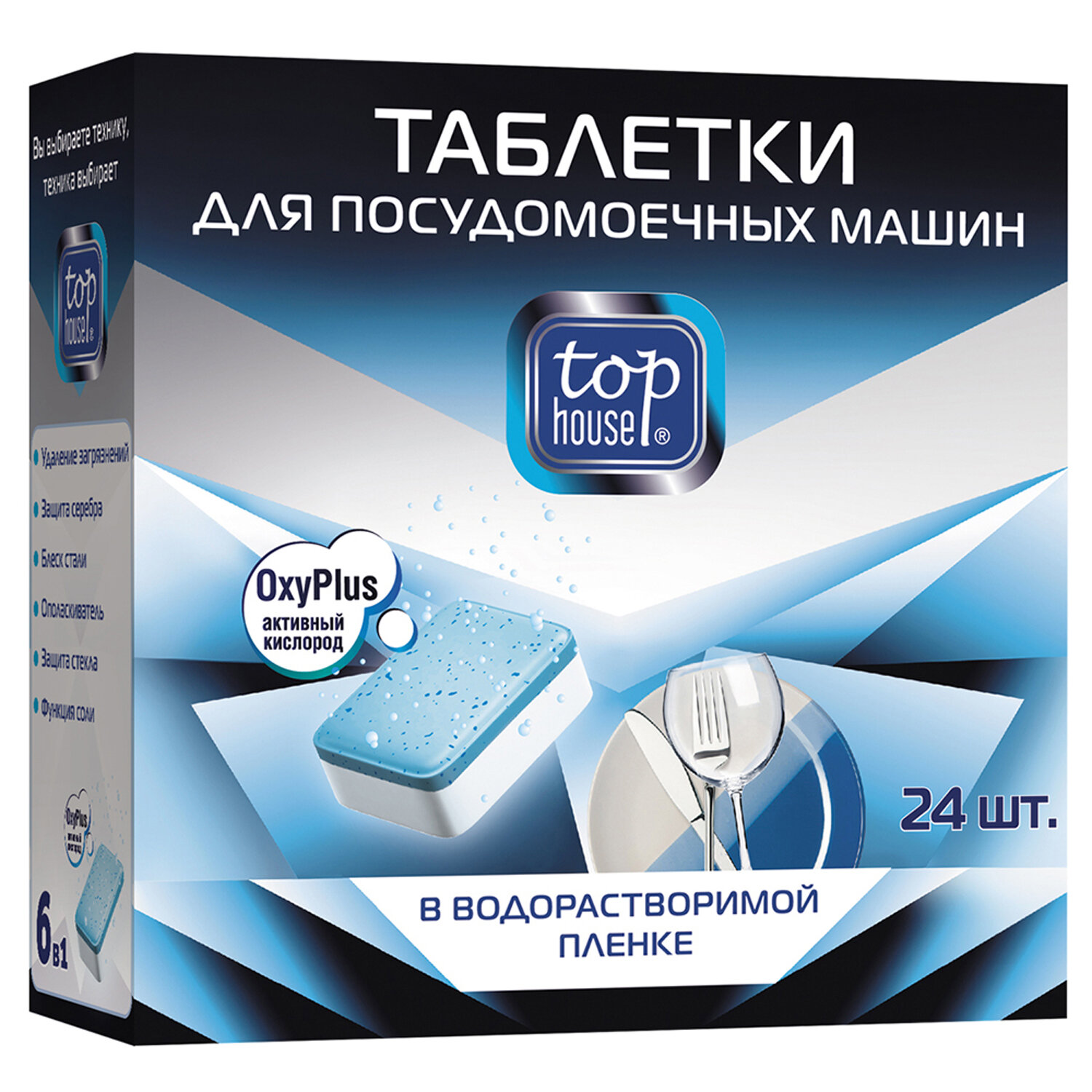 Таблетки для посудомоечных машин Top House 24 шт.