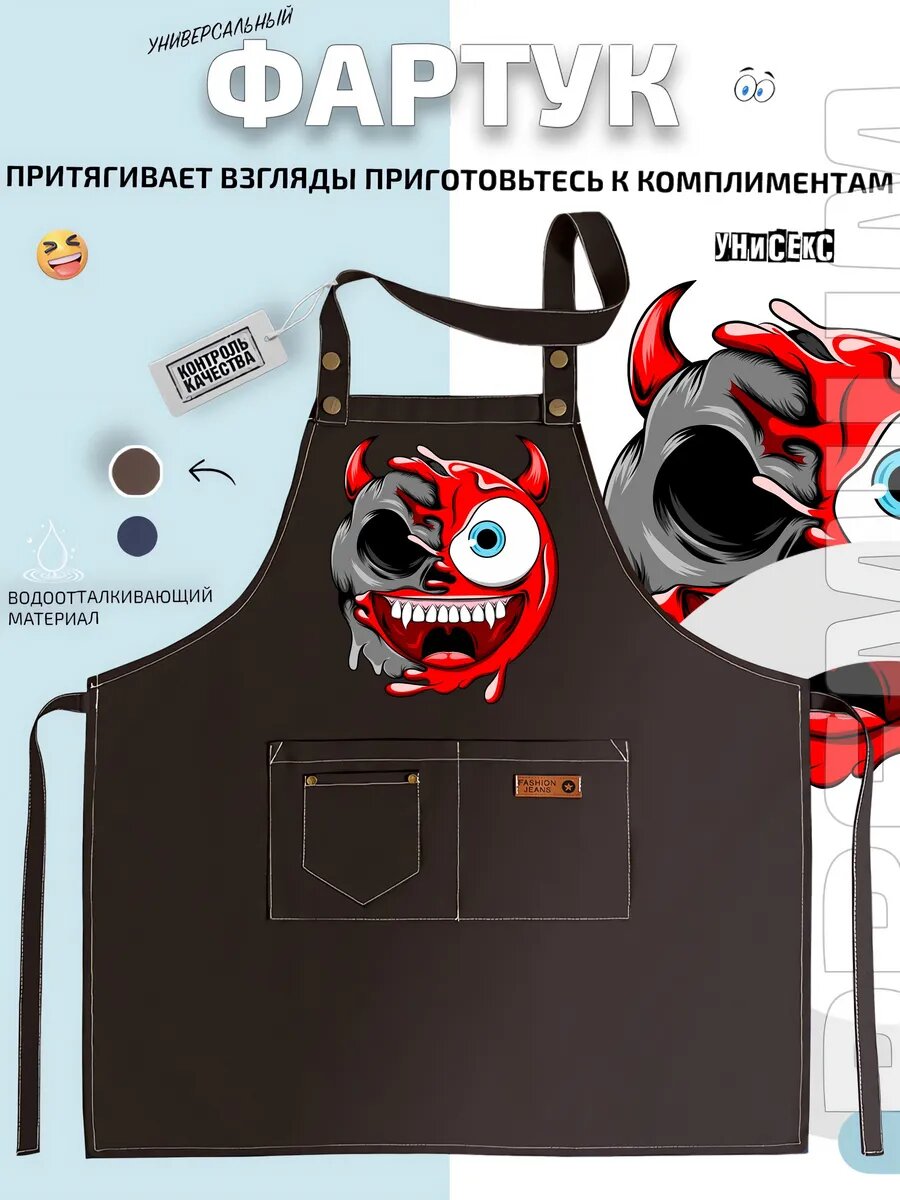 Фартук красный демон с глазом и клыками на черном фоне кухонный с принтом универсальный