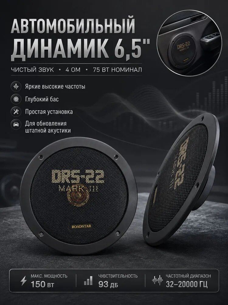 Aolsjyg Колонки автомобильные, 16.5 см (6.5 дюйм.)