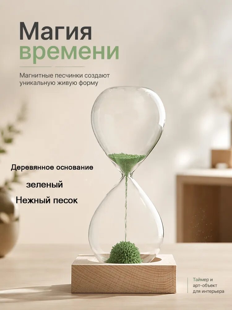 BCX Песочные часы 1 шт