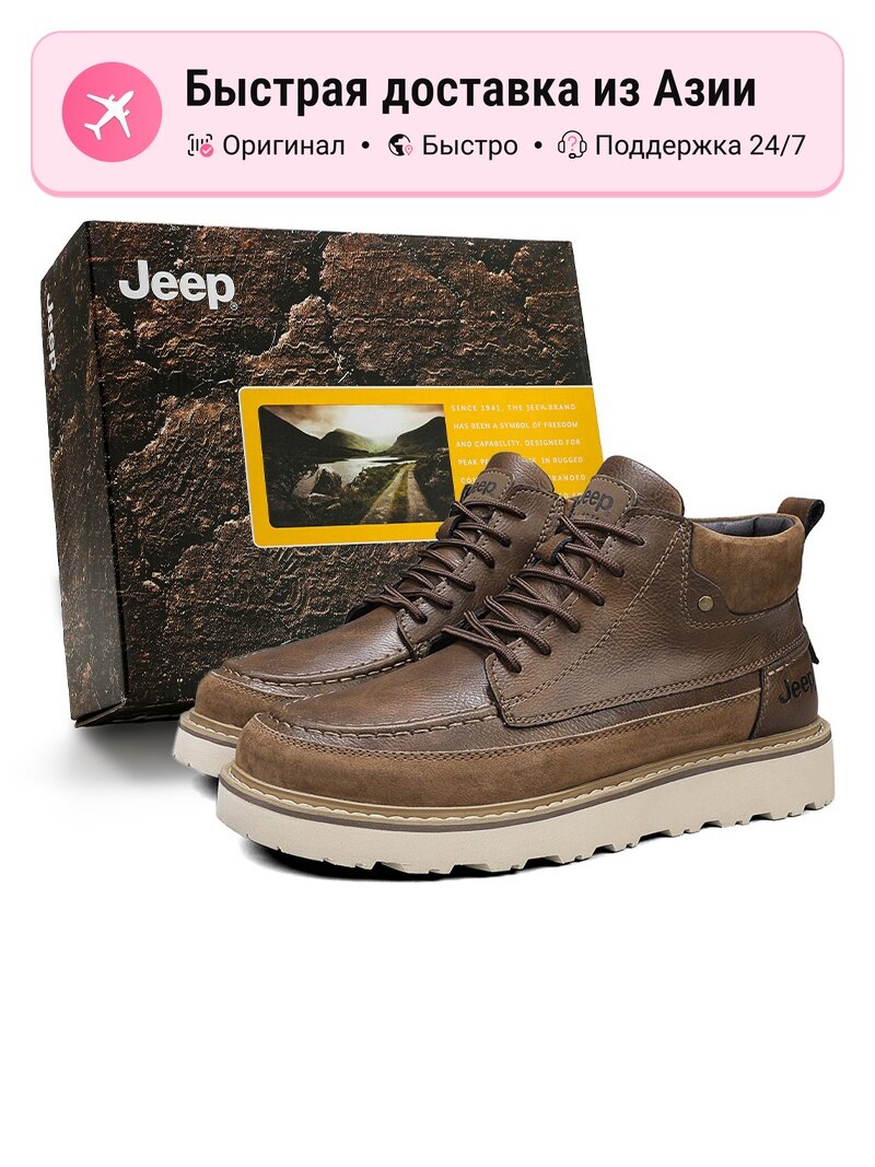Ботинки берцы JEEP Combat Boots