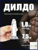 Фаллоимитатор, 7.5см