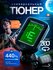 Гитарный тюнер для укулеле