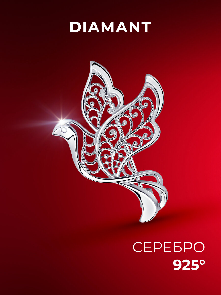 Брошь Diamant, серебро, 925 проба, родирование