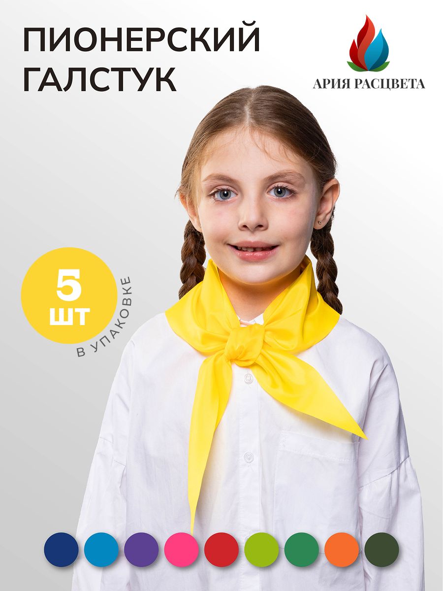 Галстук