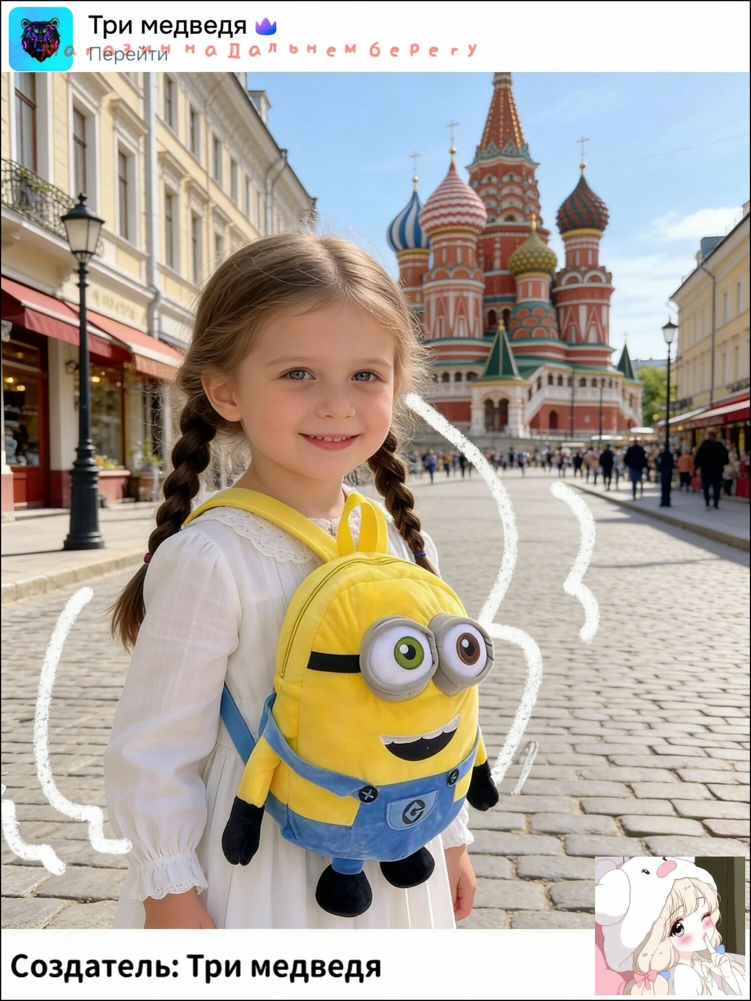 Рюкзак детский Миньон разноглазый, объем средний 20-30 л, для школы и прогулок, с отделением для планшета, коллекция осе — фото 1