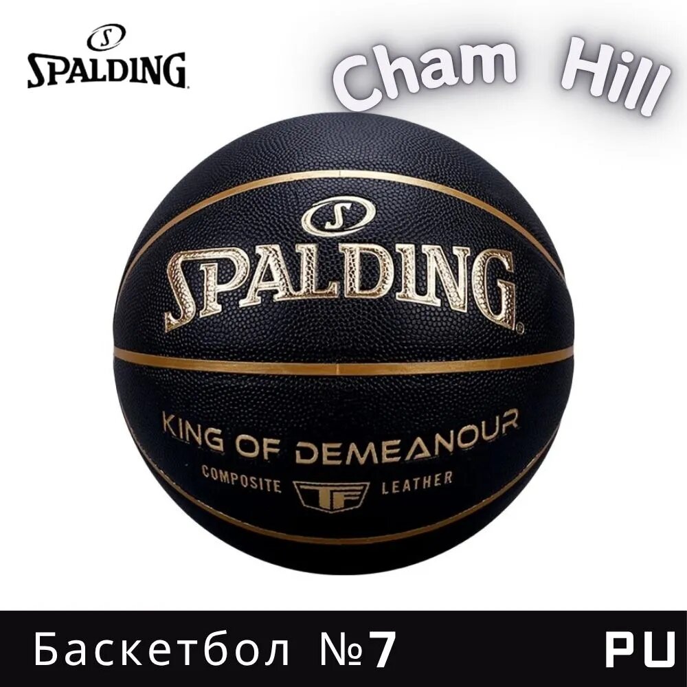 Spalding Мяч баскетбольный, 7 размер