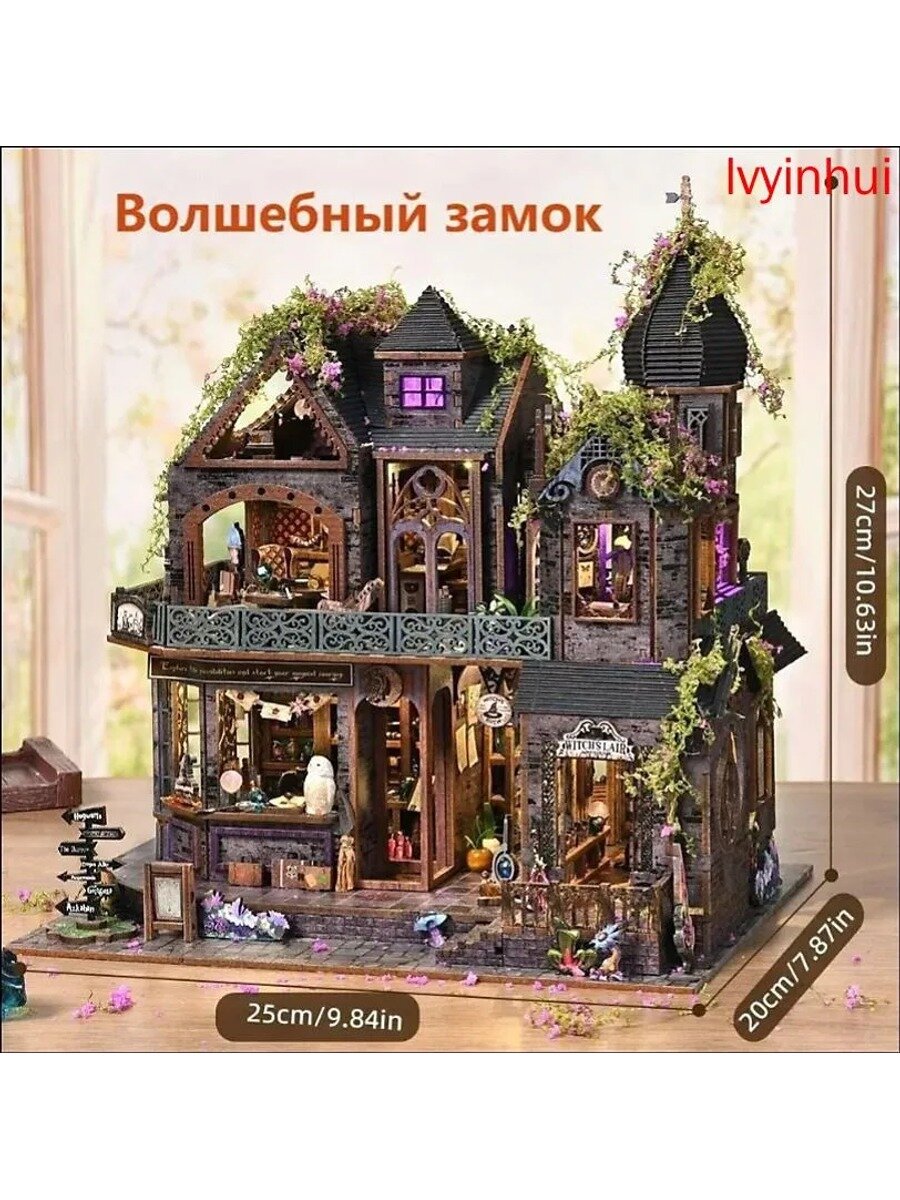 Волшебный замок DIY Hut, деревянный конструктор для сборки, миниатюрный домик с подсветкой, подарок для творчества