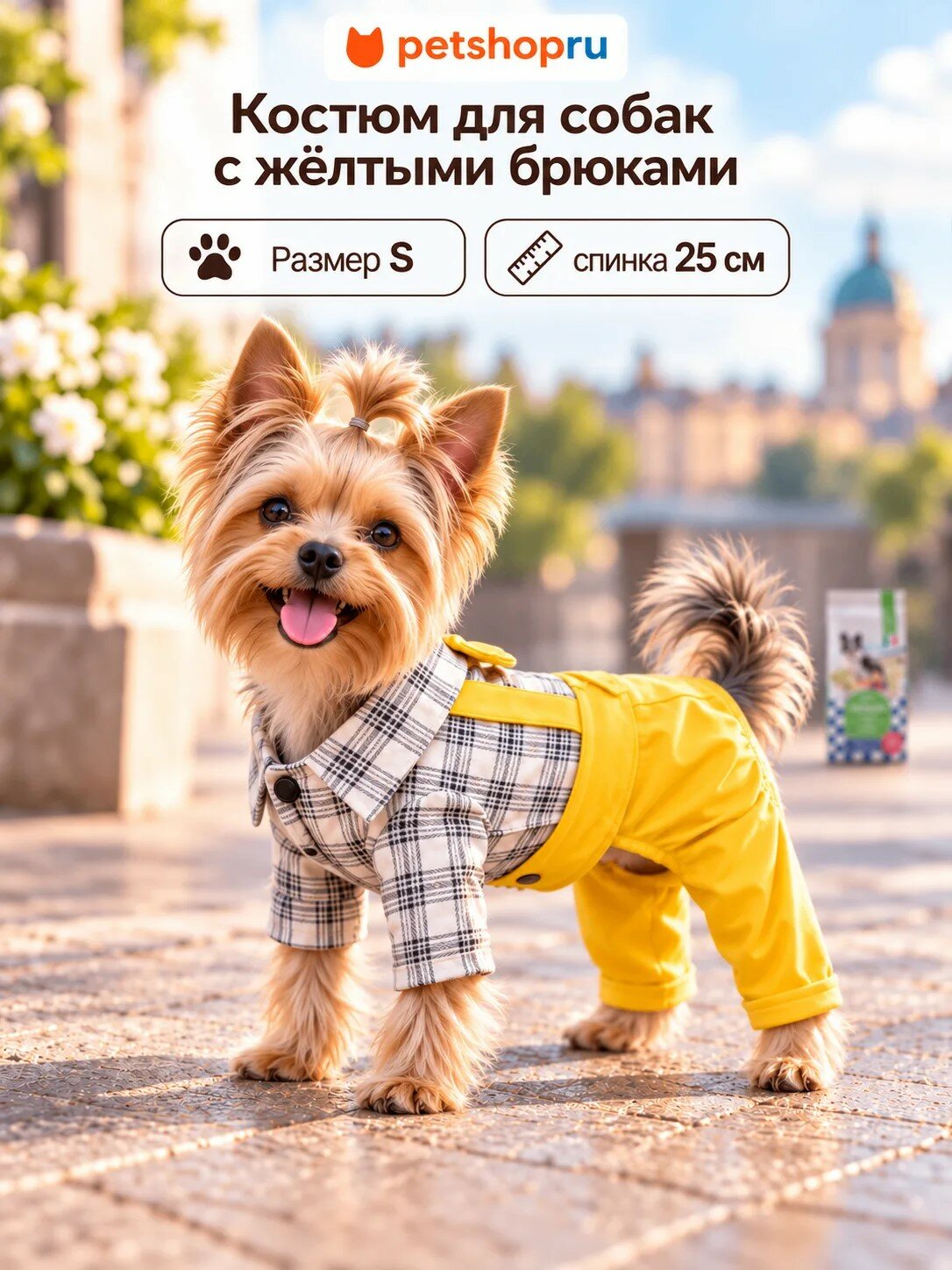 Yami-Yami одежда Костюм для собак с жёлтыми брюками, S, спинка 25 см