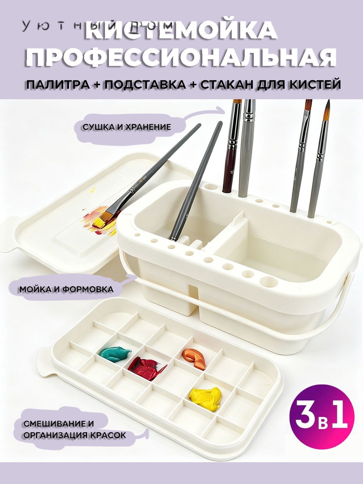Стакан для рисования, 1 шт, Артикул: 5646542387, Материал: Термопластичная резина (ТПР)