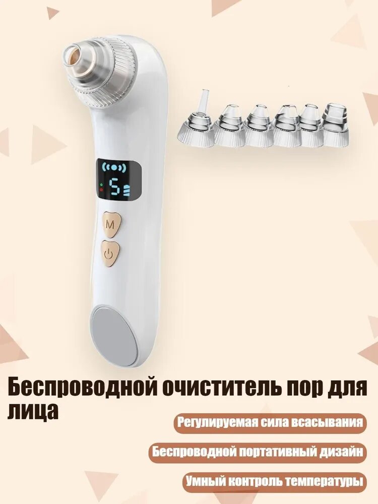 Беспроводной очиститель пор для лица, - Улучшенная версия HEA