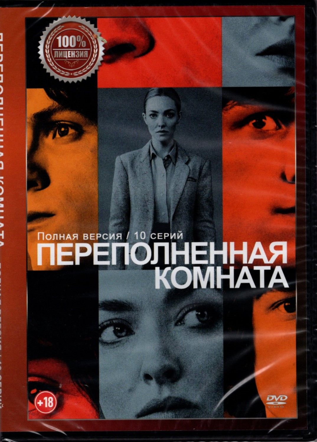 Переполненная Комната: (2023, США, сериал, 10 серий, полная версия) (18+)