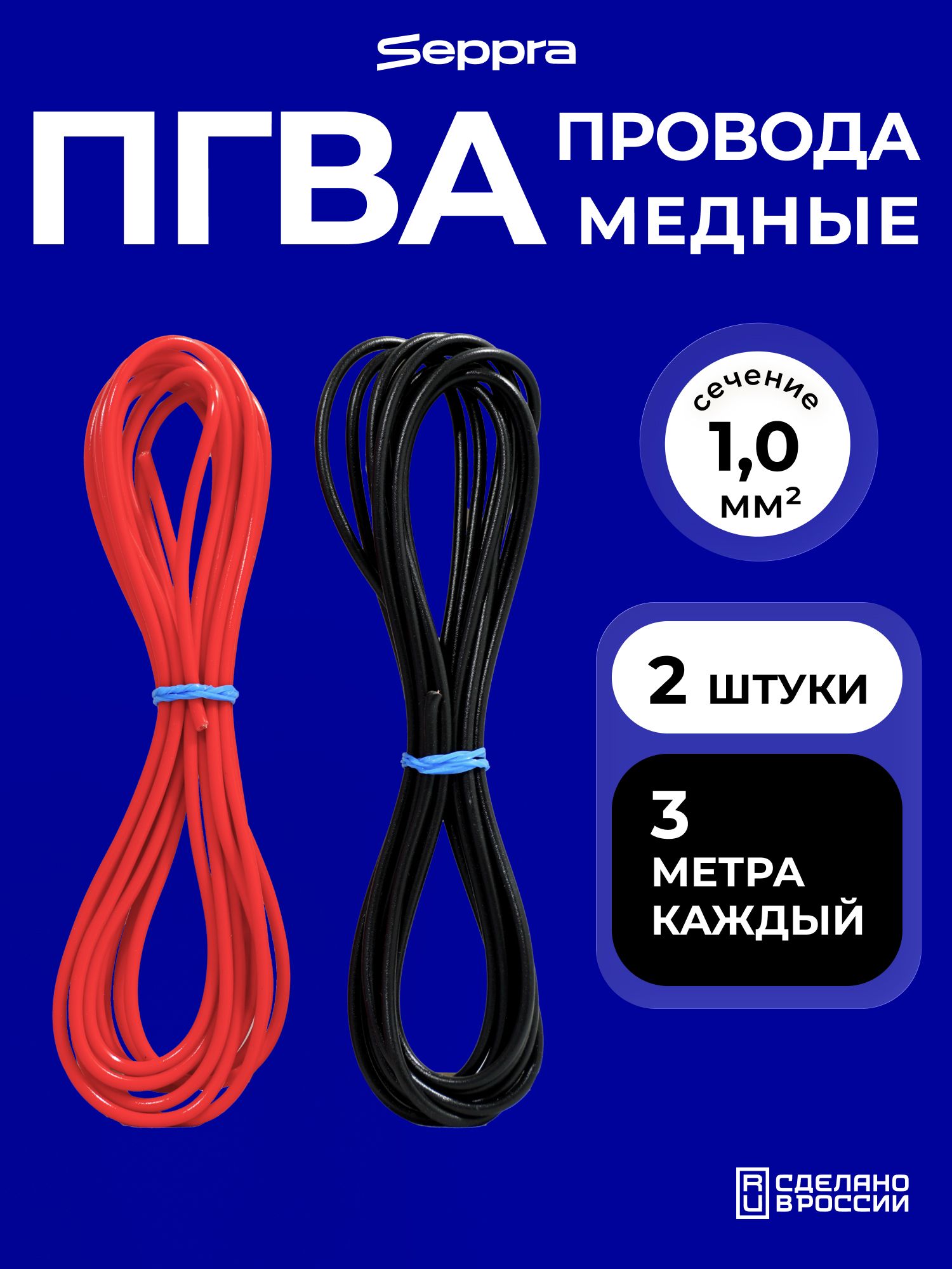Seppra Провод соединительный, длина 6 м для запуска автомобиля и зарядки аккумулятора, с проверкой пускового тока, ёмкос