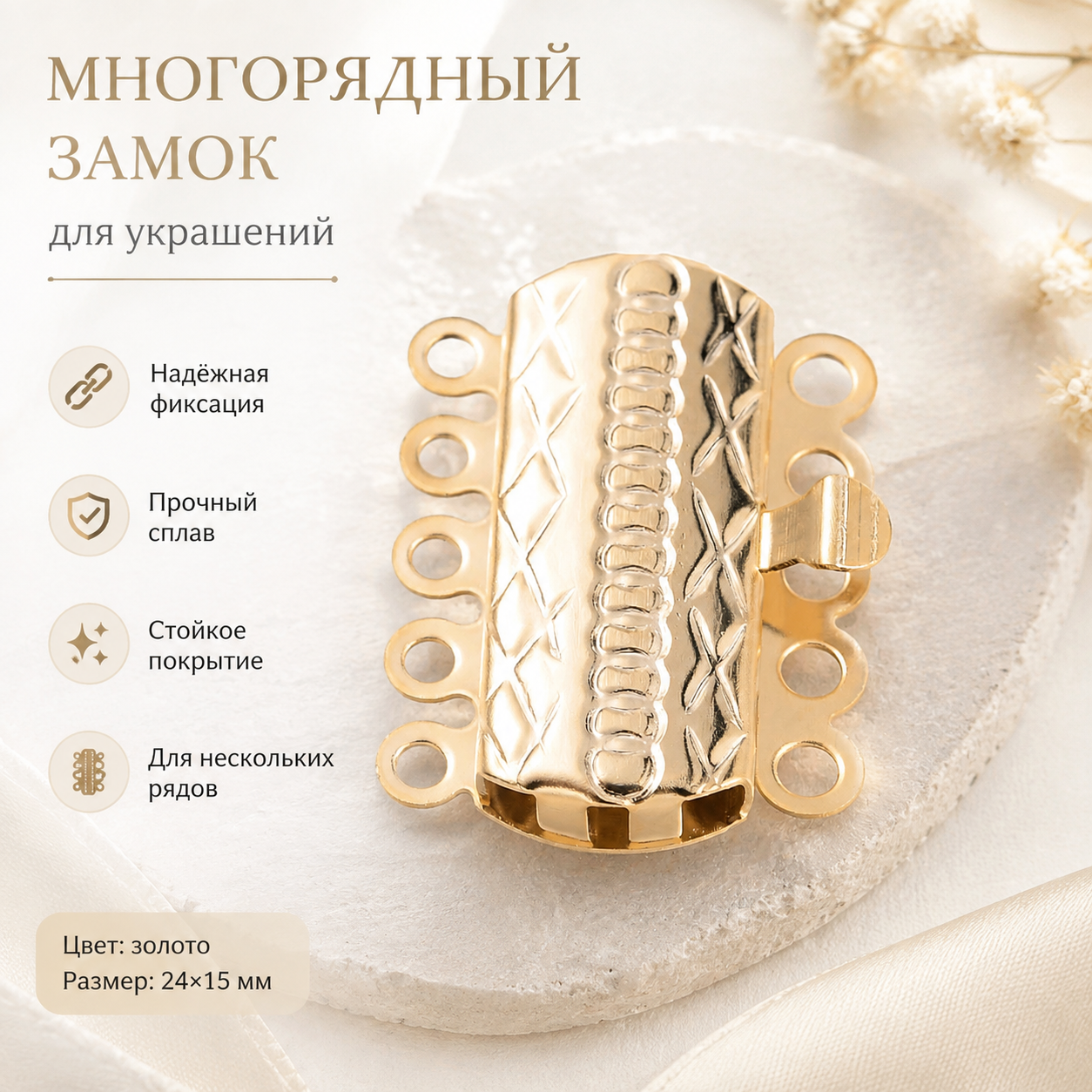10 шт. застежек-коробочек из нержавеющей стали 304, многорядные, 5-рядные, 10-отверстий, прямоугольные, с цветком, золотистые, 19,5 x 14 x 3 мм