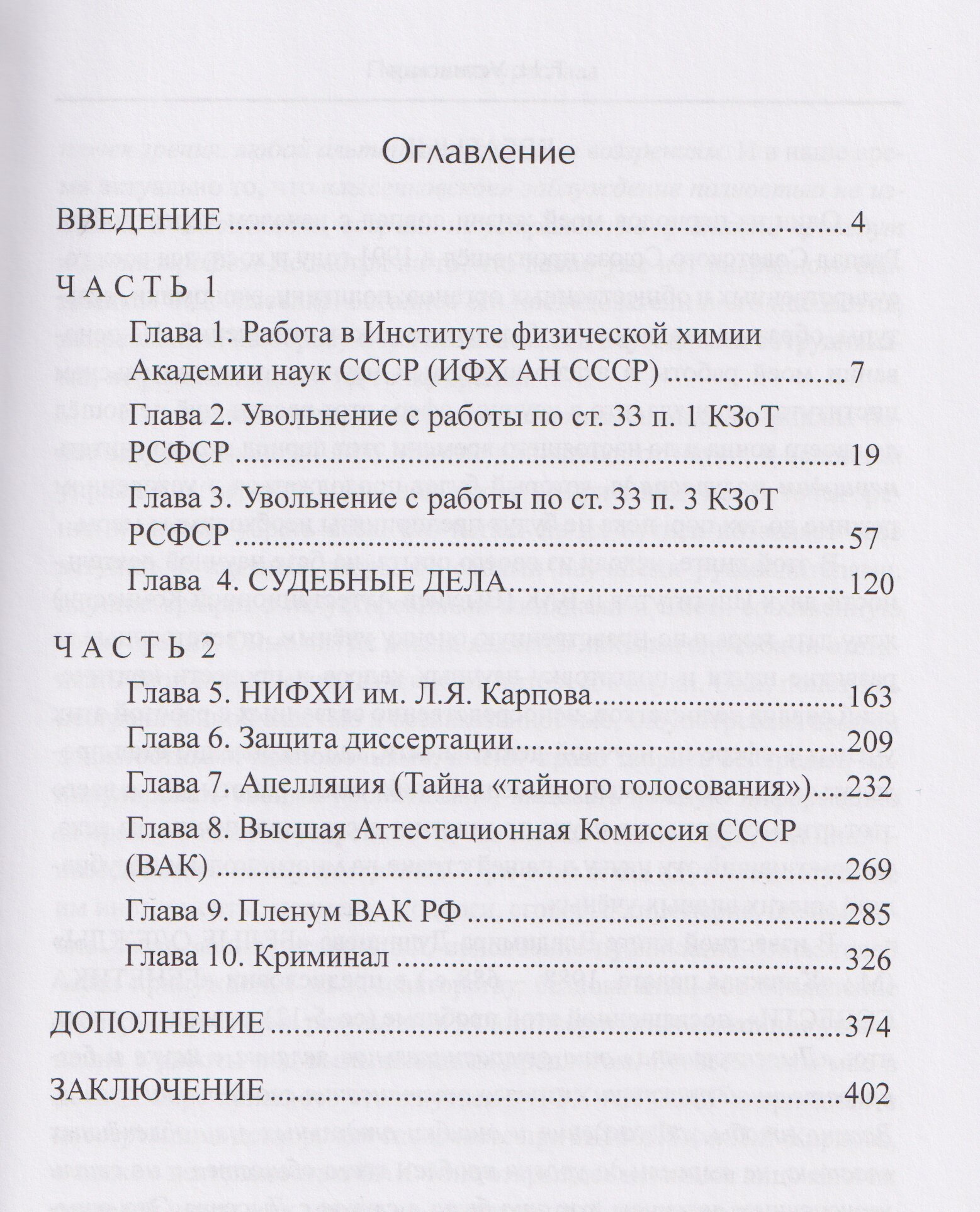 Период полураспада