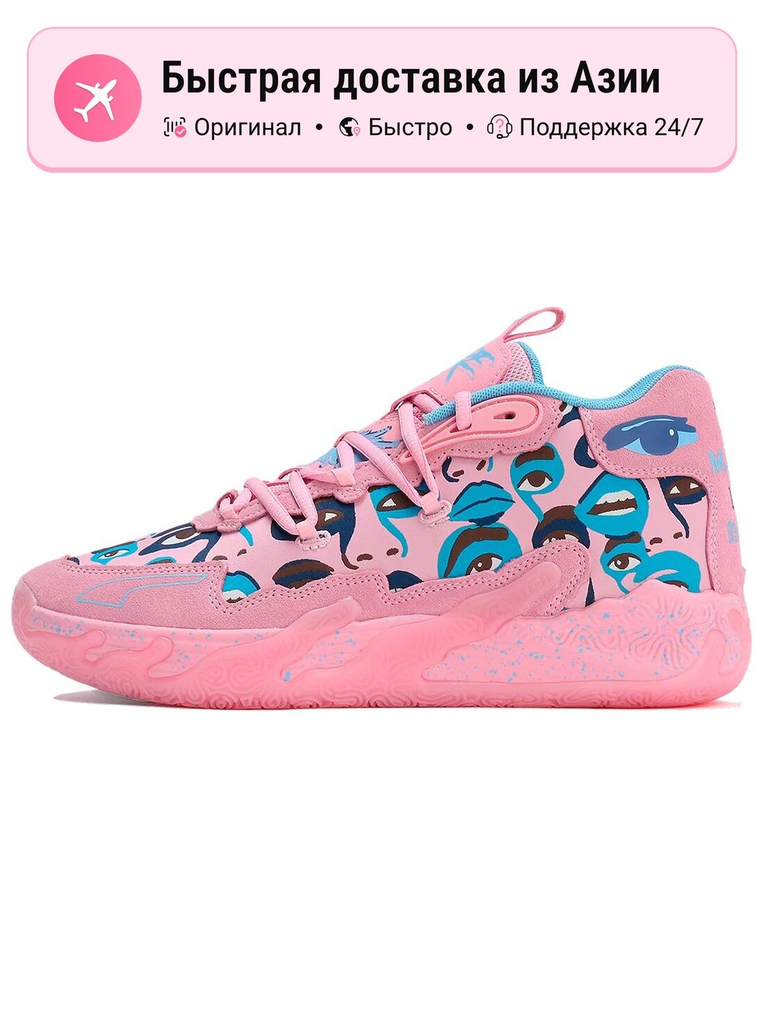 Кроссовки PUMA MB.03