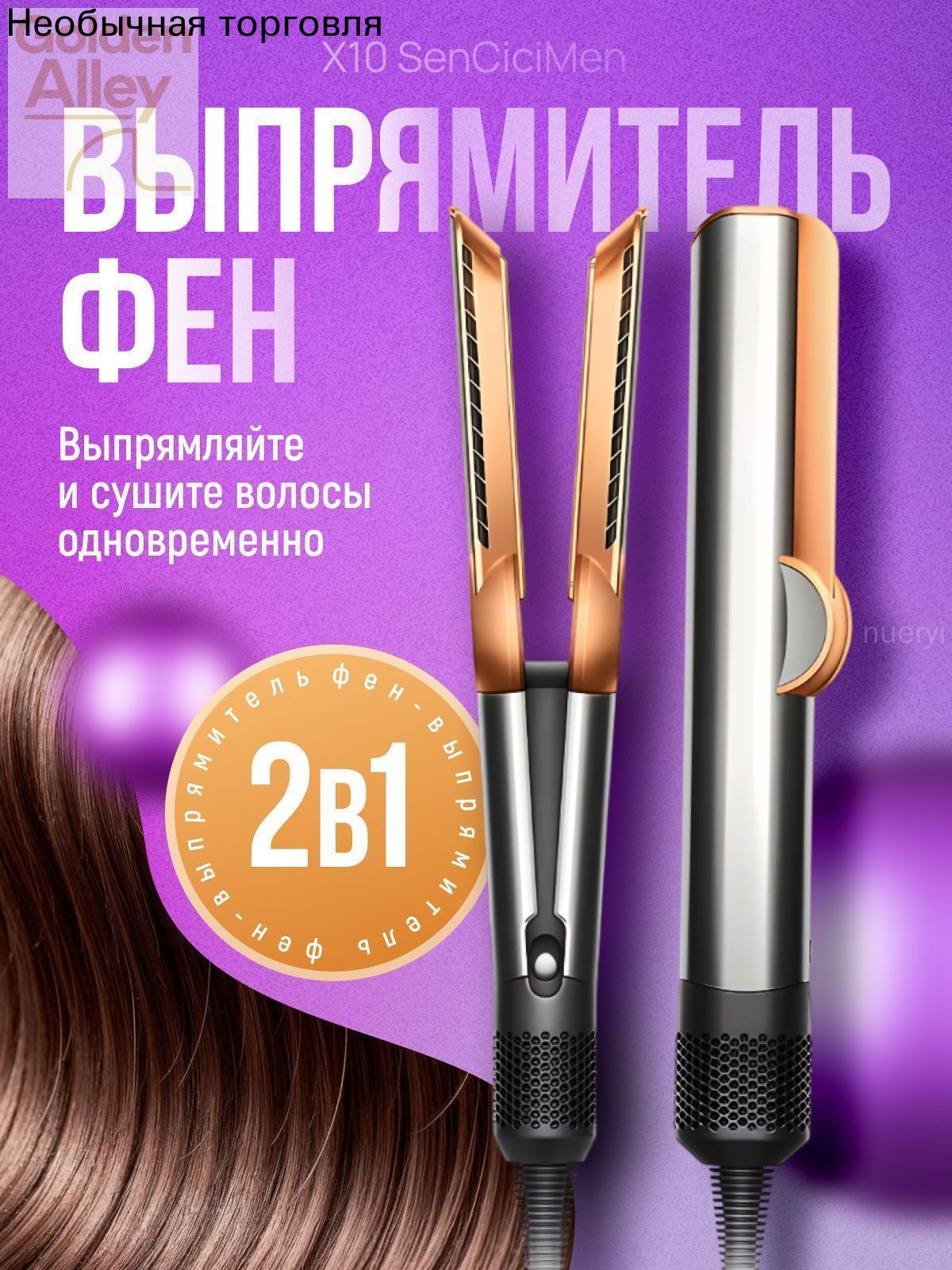 Фен для волос mzm-20260725215752127 1300 Вт, скоростей 2