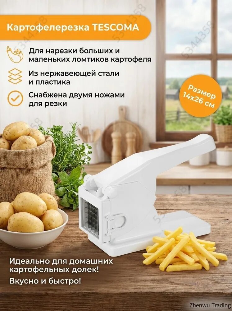Фрукто-овощерезка Tescoma "Handy"
