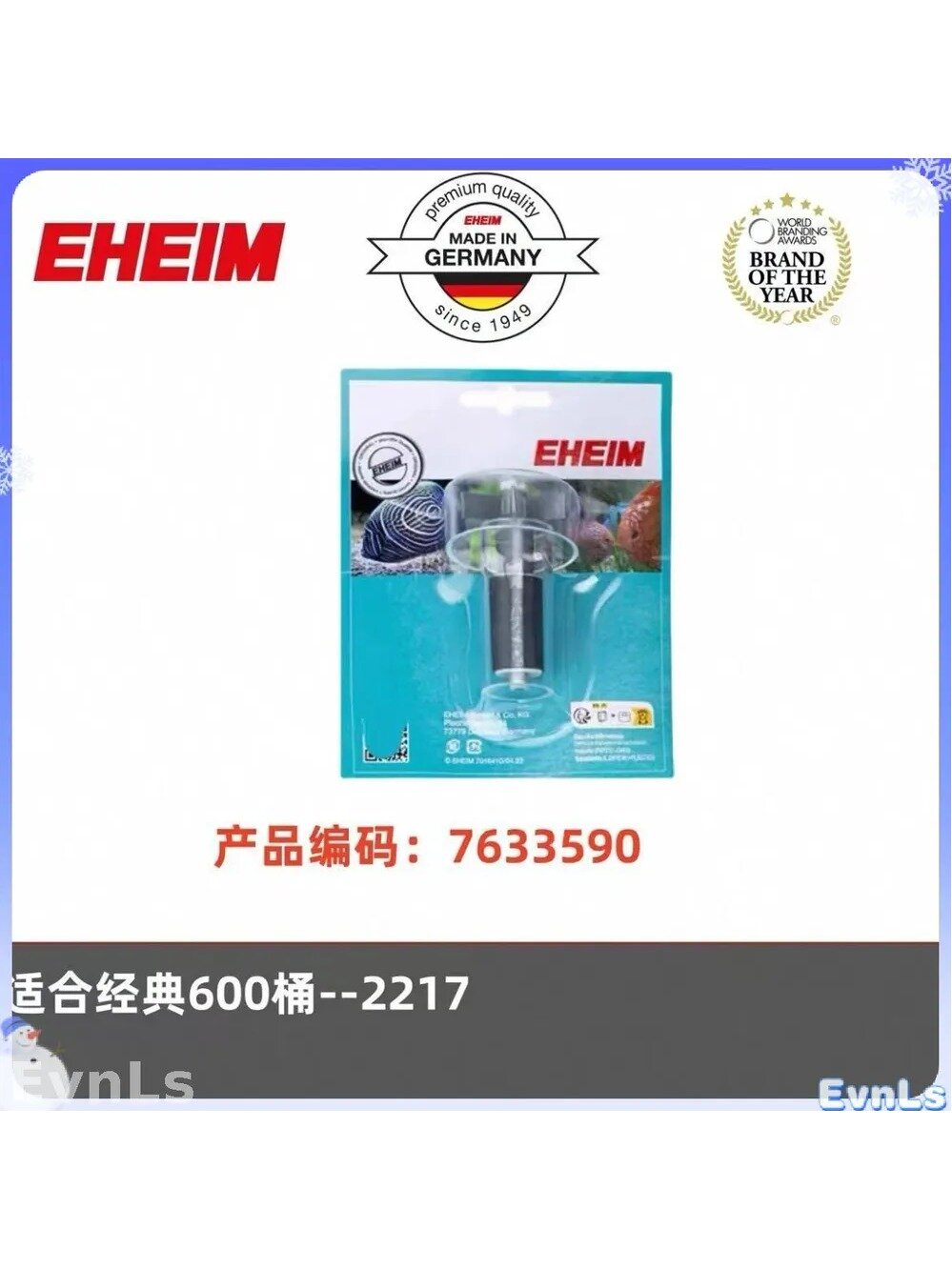 Импеллер (ротор) EHEIM 7632590 для аквариумных фильтров серии 2217