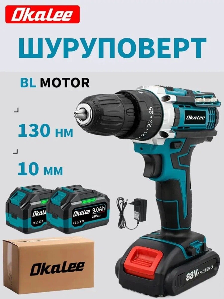 OKALEE 10MM Перезаряжаемый шуруповерт с 25+3 режимами работы-2 АКБ 9,0 Ач