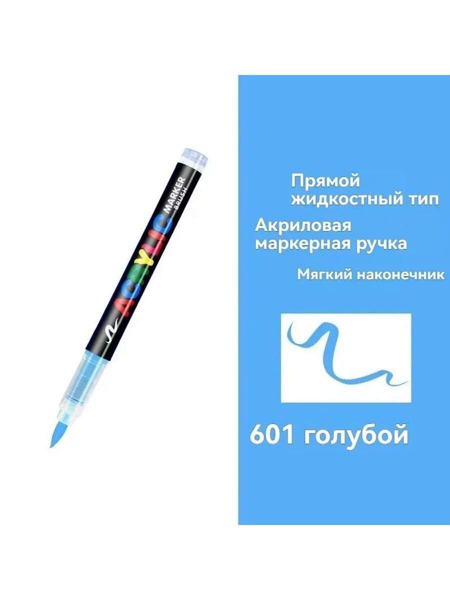 Набор маркеров Акриловый, 12 шт. для граффити, для декорирования