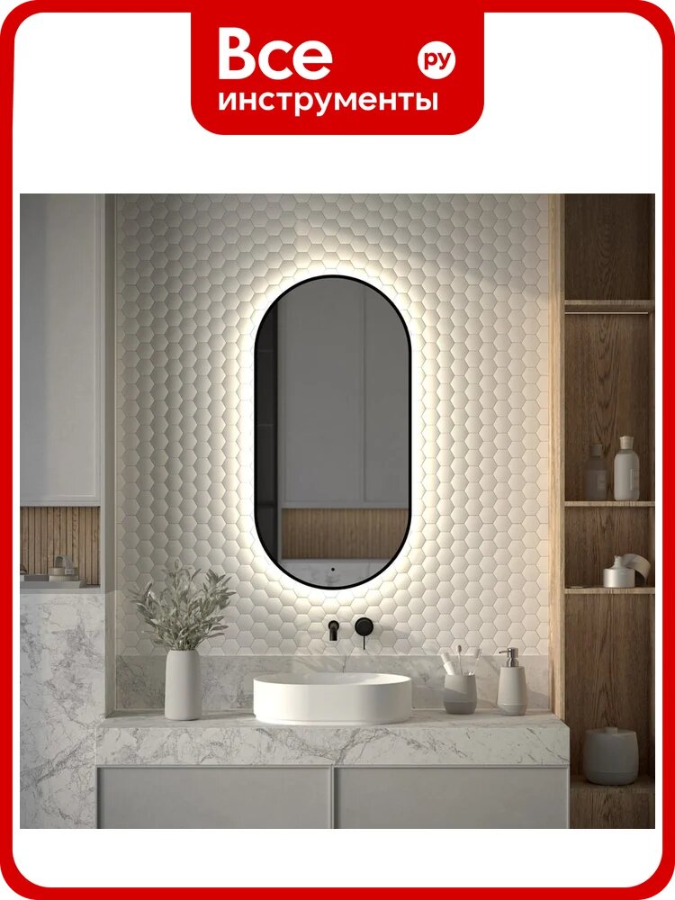 Зеркало с окантовкой и LED-подсветкой DEFESTO 26W (50x100 cm) (ИК - выключатель) (Нейтральный белый свет) AURA DF 2924R