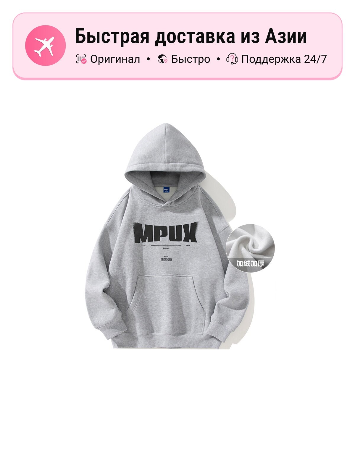 Толстовка MPUX MPUX, 1 шт.