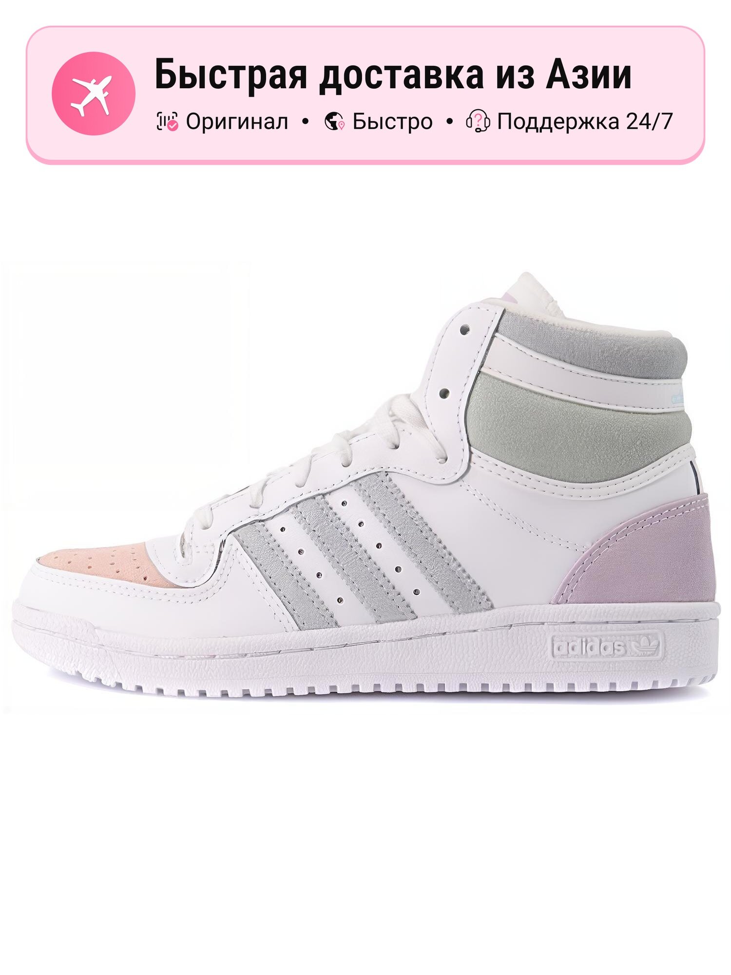 Кроссовки adidas Originals Top Ten RB