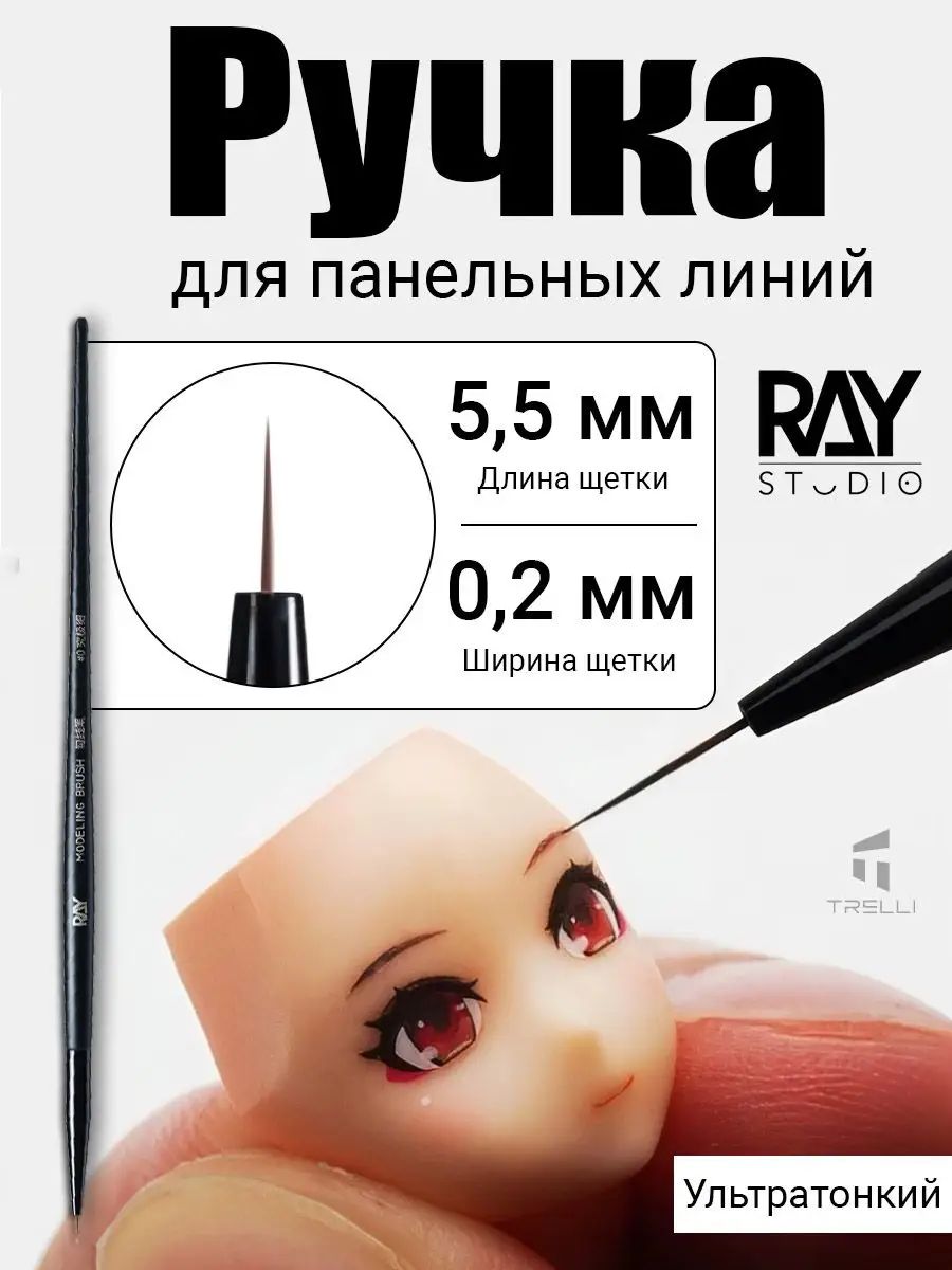 Ручка для панельных линий RAY ультратонкий
