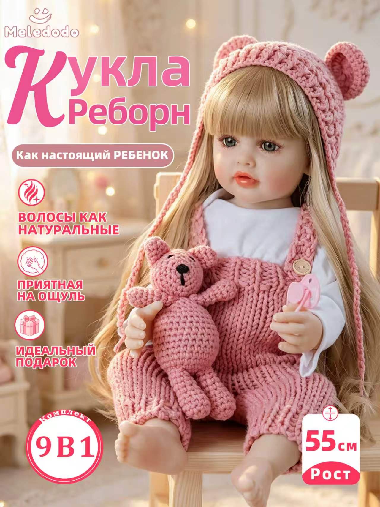 Силиконовая кукла-трансформер, детская игрушка, девочка Лия, 55 см