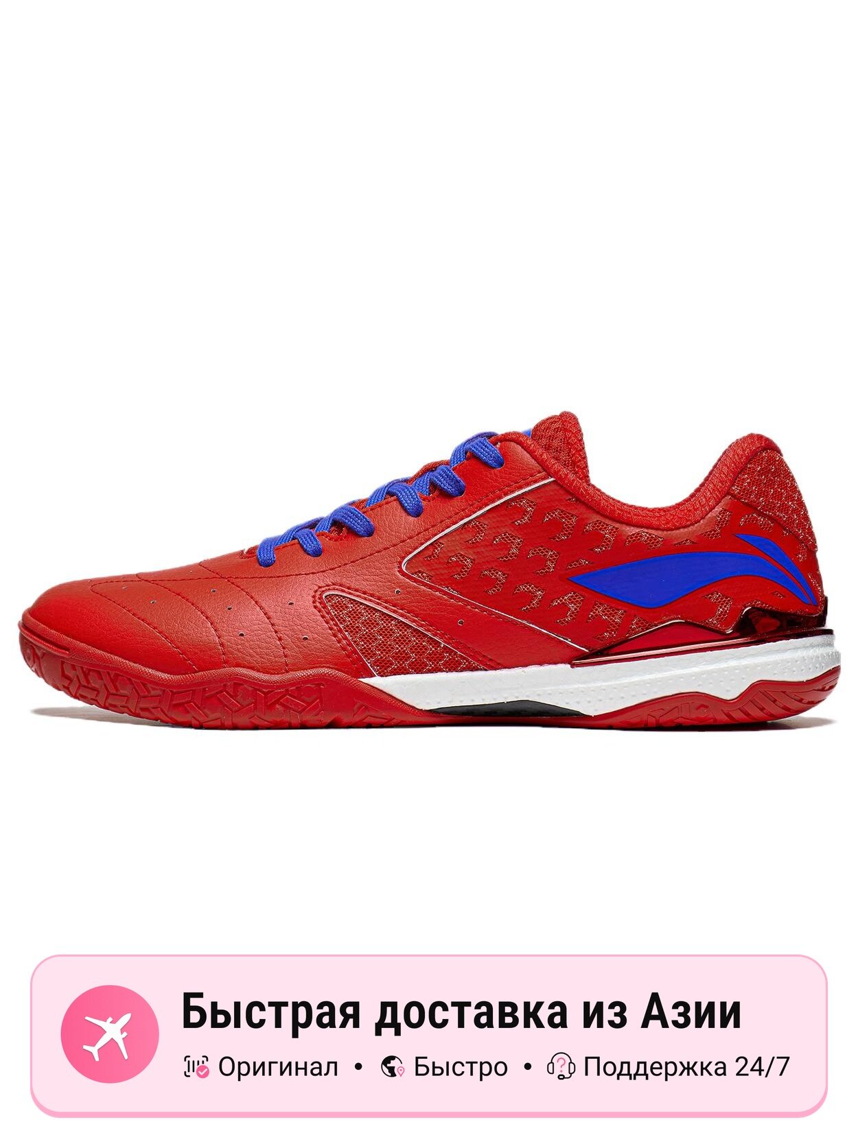 Кроссовки LI-NING Champion