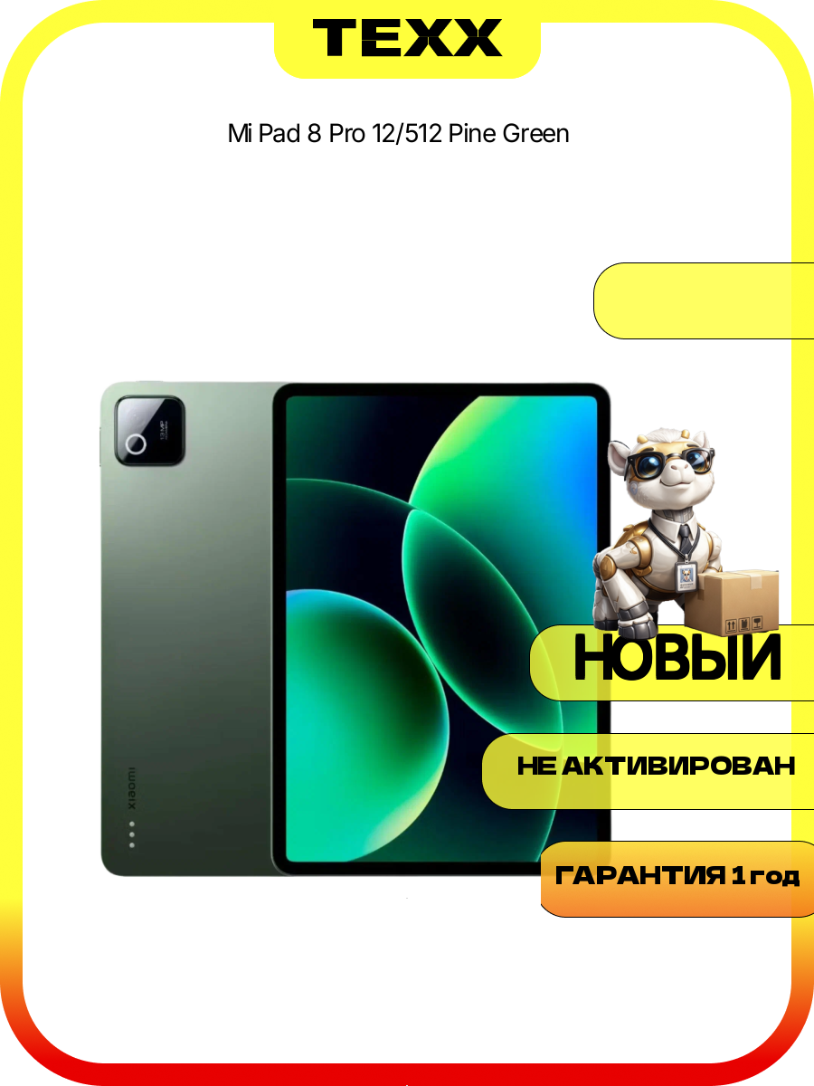 Mi Pad 8 Pro 12/512 Pine Green