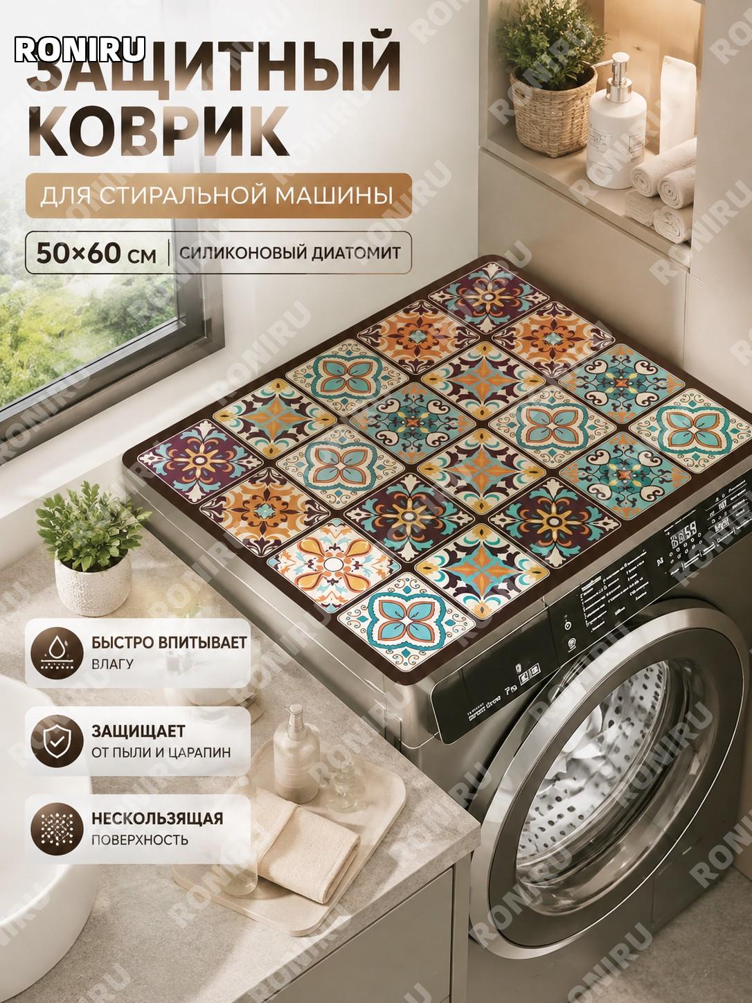 Коврик для дома Ретро клетка-01 из диатомовой грязи 50×60 см, стильный защитный и практичный аксессуар для кухни