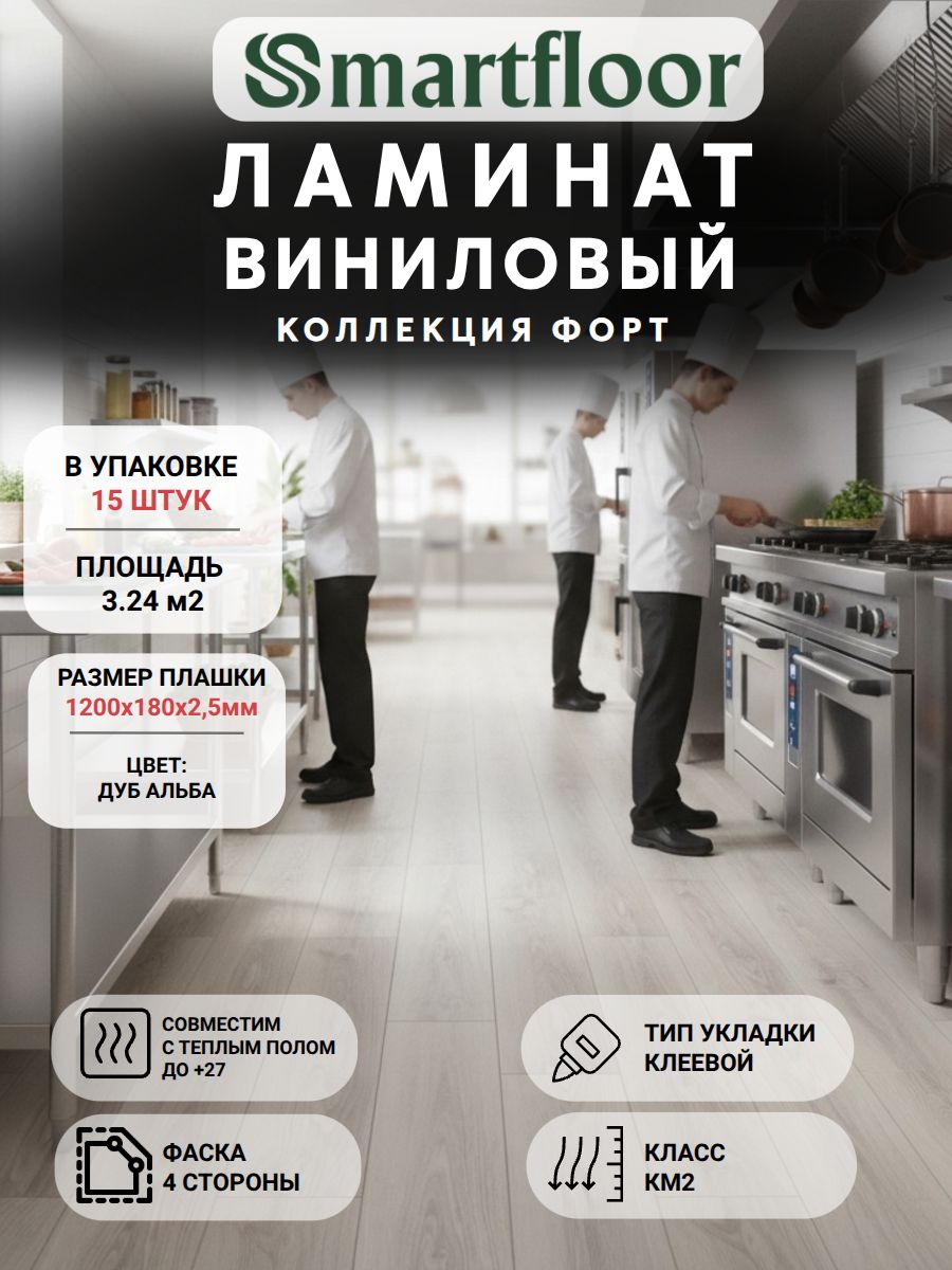 Виниловая плитка ПВХ Смартфлор клеевая для пола Дуб Альба 4V 1200х180х2,5 мм. (3,24м2/15шт)