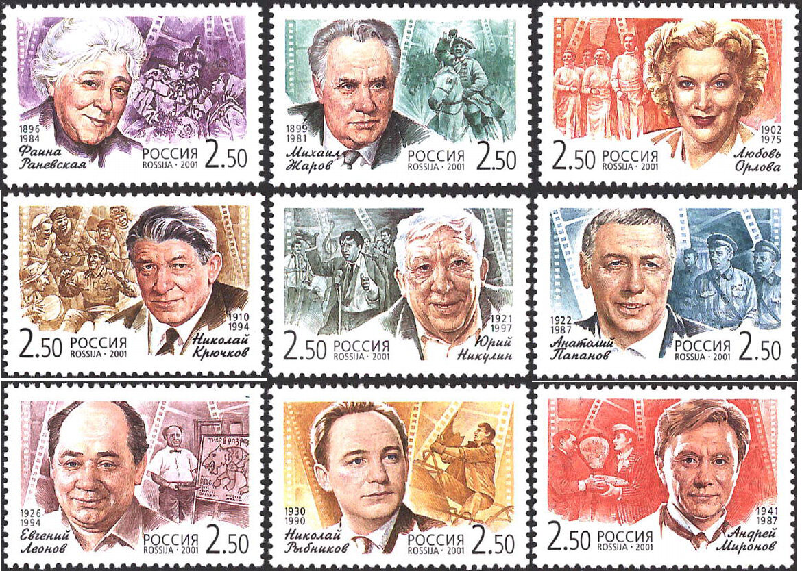 Почтовые марки России. 2001 год. "Популярные актёры Российского кино". Серия из 9 марок