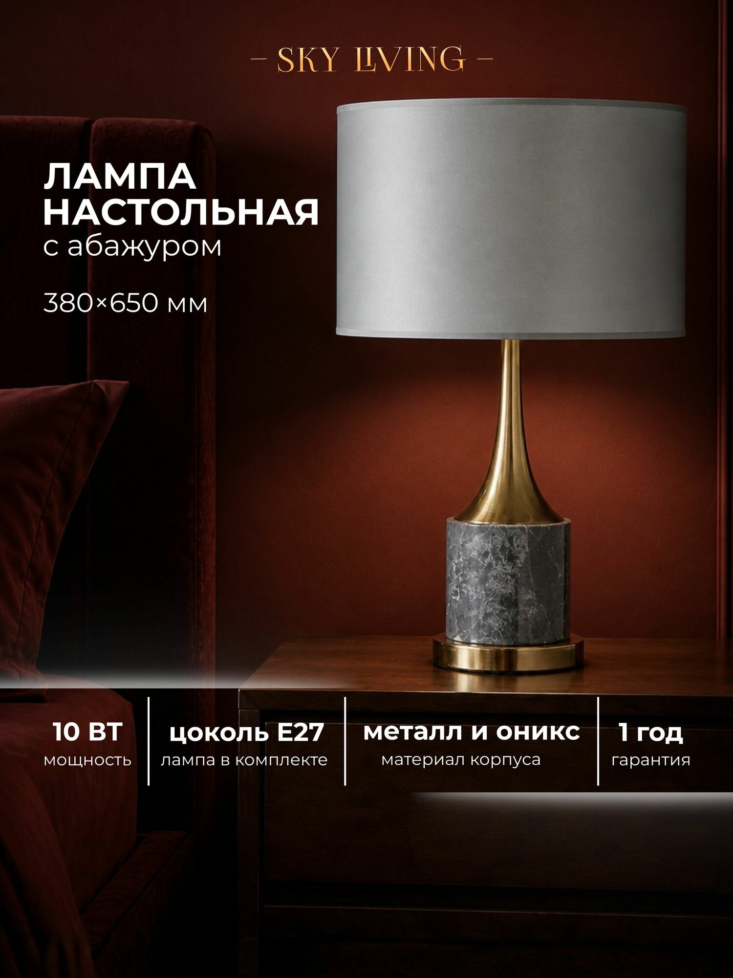 Лампа настольная Lustra Lighting LED, 4000K, 10 Вт, LA092