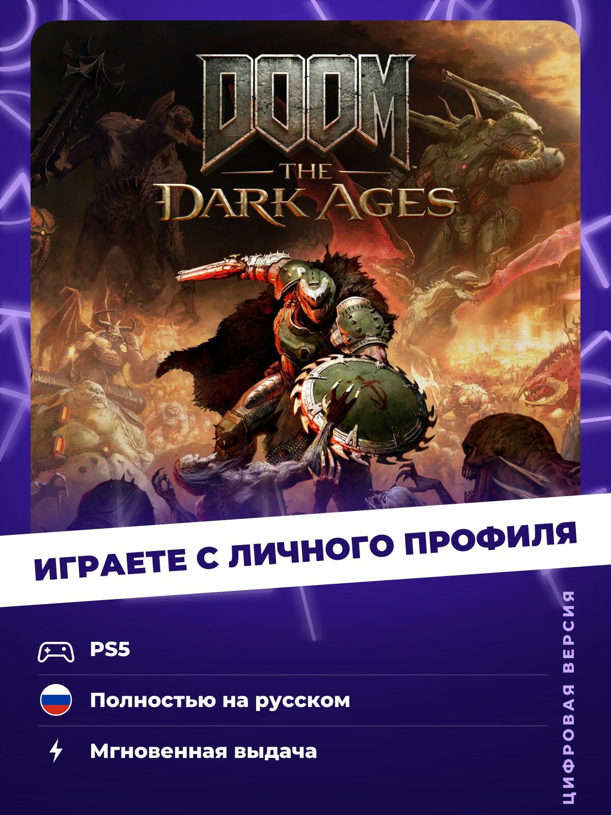 Игра Doom The Dark Premium Edition для PlayStation 5 ( PS5 )