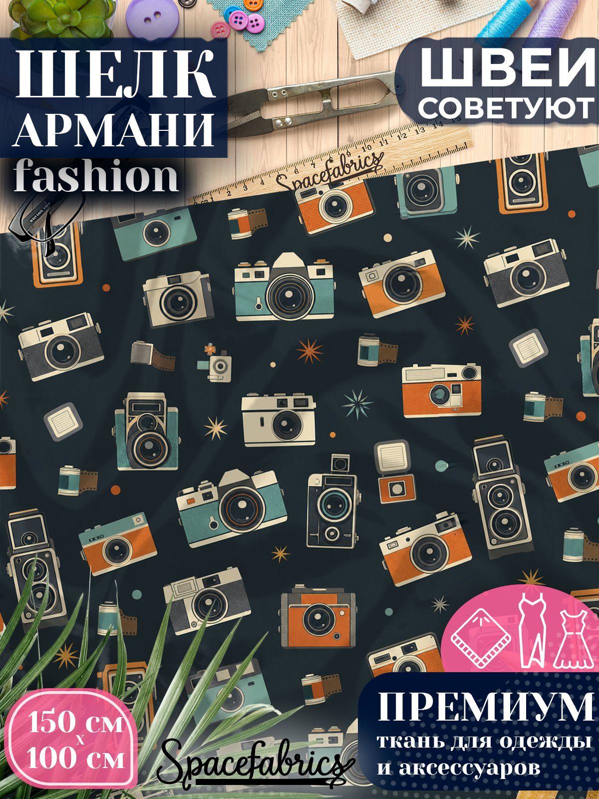 Ткань для шитья шелк Армани, искусственный атлас шелк для костюмов, платьев, юбок с принтом