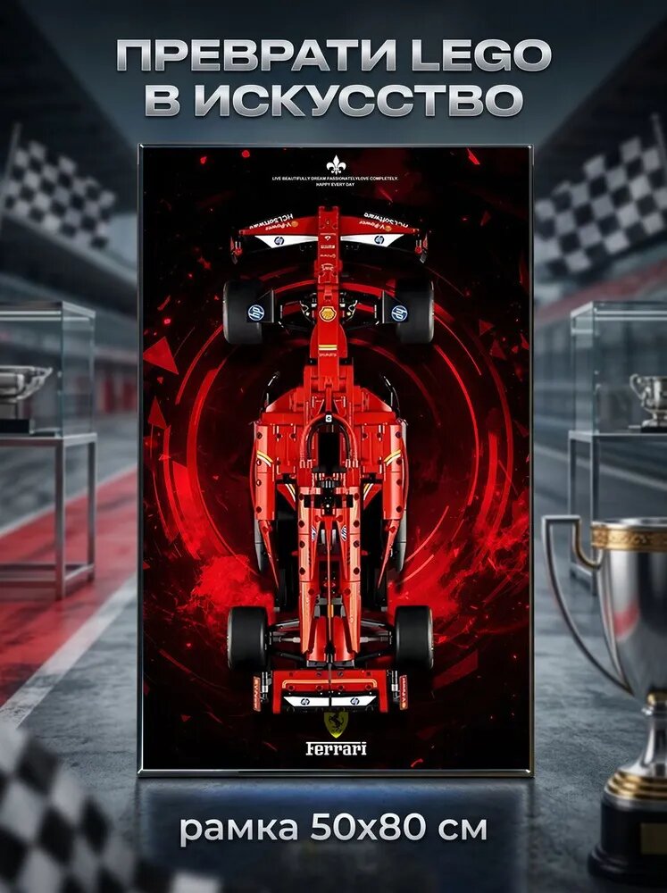 Рамка для формула 1Подходит для LEGO Technic Series 42207 Феррари SF-24 Набор для творчества и хобби
