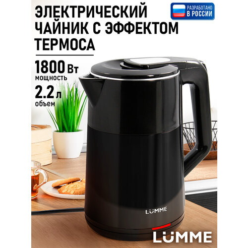 фото Чайник электрический lumme lu-4108, объем 2,2 л, 1800 вт, черный