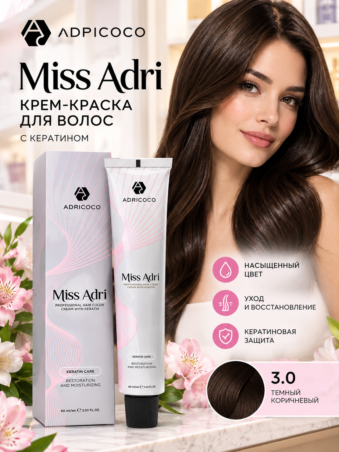 Крем-краска для волос Miss Adri с кератином, оттенок 3.0 Темный коричневый, ADRICOCO, 60 мл