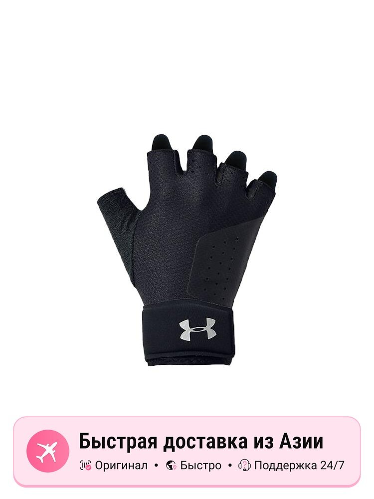 Перчатки Under Armour Under Armour для женщин