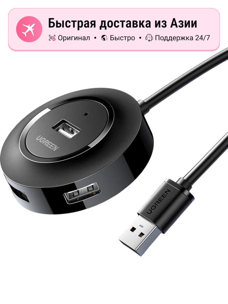 Док-станция UGREEN 5839957, multicolor, универсальная, для подключения нескольких устройств